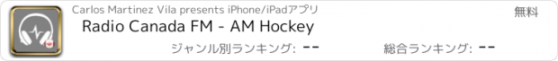 おすすめアプリ Radio Canada FM - AM Hockey