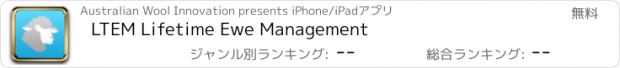 おすすめアプリ LTEM Lifetime Ewe Management