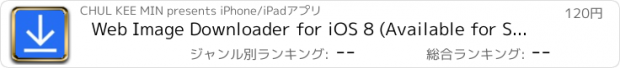 おすすめアプリ Web Image Downloader for iOS 8 (Available for Safari)