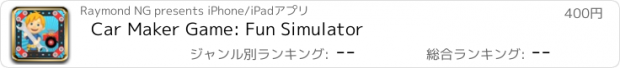 おすすめアプリ Car Maker Game: Fun Simulator