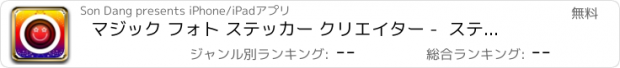 おすすめアプリ マジック フォト ステッカー クリエイター -  ステッチ 画像 フレーム とともに コラージュ 形削り盤 ＆ カメラ ブレンダー