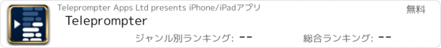 おすすめアプリ Teleprompter