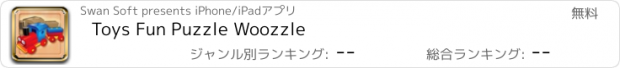 おすすめアプリ Toys Fun Puzzle Woozzle