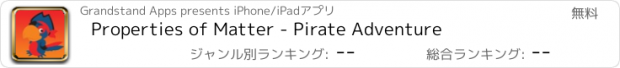 おすすめアプリ Properties of Matter - Pirate Adventure