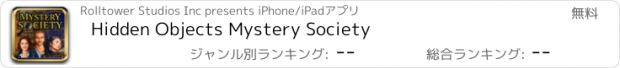 おすすめアプリ Hidden Objects Mystery Society