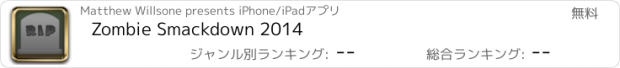 おすすめアプリ Zombie Smackdown 2014