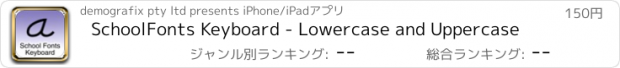 おすすめアプリ SchoolFonts Keyboard - Lowercase and Uppercase