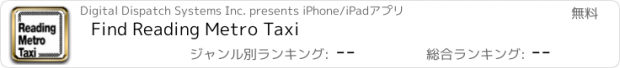 おすすめアプリ Find Reading Metro Taxi