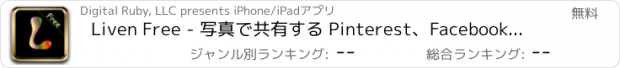 おすすめアプリ Liven Free - 写真で共有する Pinterest、Facebook Instagram の上スプラッシュ色