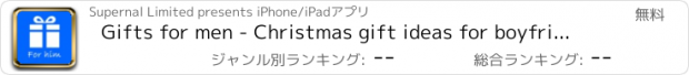 おすすめアプリ Gifts for men - Christmas gift ideas for boyfriend, dad,  husband or a unique personalised present just for him