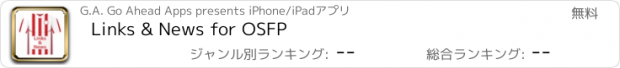 おすすめアプリ Links & News for OSFP