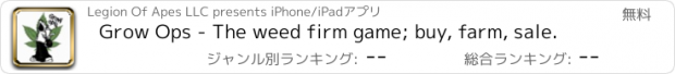 おすすめアプリ Grow Ops - The weed firm game; buy, farm, sale.