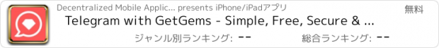 おすすめアプリ Telegram with GetGems - Simple, Free, Secure & Profitable Messaging