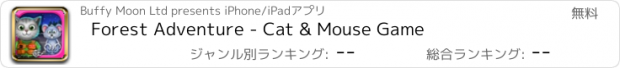 おすすめアプリ Forest Adventure - Cat & Mouse Game