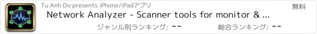 おすすめアプリ Network Analyzer - Scanner tools for monitor & speed test