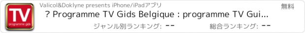 おすすめアプリ ► Programme TV Gids Belgique : programme TV Guide Belgique (BE)