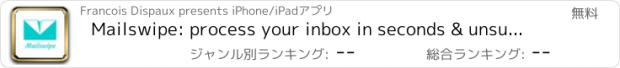 おすすめアプリ Mailswipe: process your inbox in seconds & unsubscribe in a swipe