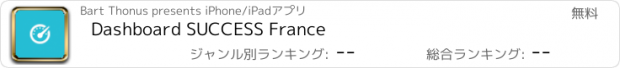 おすすめアプリ Dashboard SUCCESS France