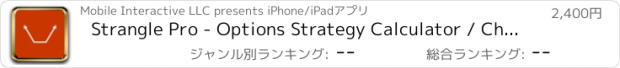 おすすめアプリ Strangle Pro - Options Strategy Calculator / Chart with Live Options Chain and Real Time Stock Quote