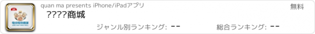 おすすめアプリ 电线电缆商城