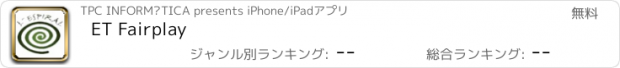 おすすめアプリ ET Fairplay