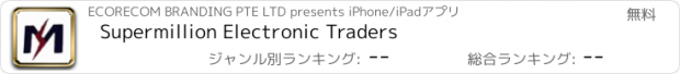 おすすめアプリ Supermillion Electronic Traders