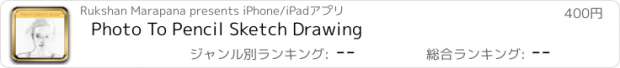 おすすめアプリ Photo To Pencil Sketch Drawing