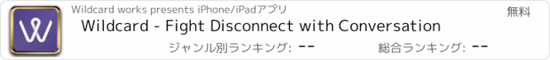 おすすめアプリ Wildcard - Fight Disconnect with Conversation