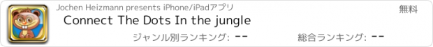 おすすめアプリ Connect The Dots In the jungle