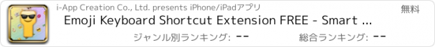 おすすめアプリ Emoji Keyboard Shortcut Extension FREE - Smart Keyboard with Auto Emojis Suggestion