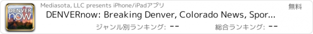 おすすめアプリ DENVERnow: Breaking Denver, Colorado News, Sports & Weather