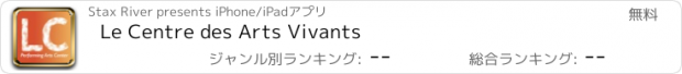 おすすめアプリ Le Centre des Arts Vivants