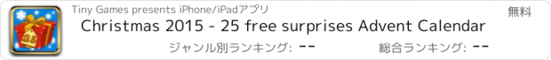 おすすめアプリ Christmas 2015 - 25 free surprises Advent Calendar