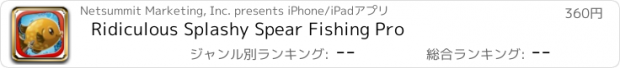 おすすめアプリ Ridiculous Splashy Spear Fishing Pro