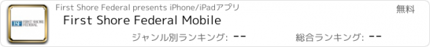 おすすめアプリ First Shore Federal Mobile