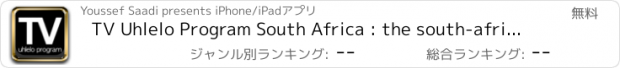 おすすめアプリ TV Uhlelo Program South Africa : the south-african TV listings (ZA)