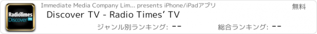 おすすめアプリ Discover TV - Radio Times’ TV