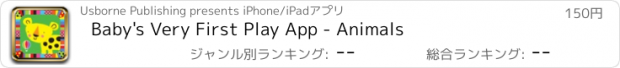 おすすめアプリ Baby's Very First Play App - Animals