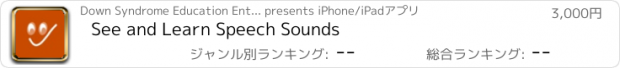 おすすめアプリ See and Learn Speech Sounds