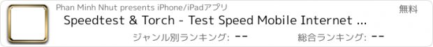 おすすめアプリ Speedtest & Torch - Test Speed Mobile Internet Connection & Flashlight