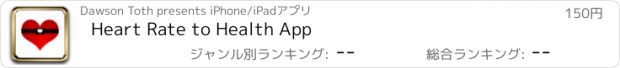 おすすめアプリ Heart Rate to Health App
