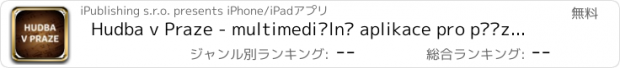 おすすめアプリ Hudba v Praze - multimediální aplikace pro příznivce klasické hudby