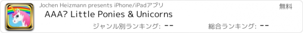 おすすめアプリ AAA³ Little Ponies & Unicorns