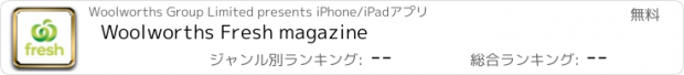 おすすめアプリ Woolworths Fresh magazine