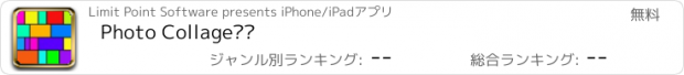おすすめアプリ Photo Collage••
