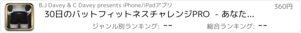 おすすめアプリ 30日のバットフィットネスチャレンジPRO  - あなたの毎日のパーソナルトレーナーエクササイズワークアウトビデオMyPocketフィットネスによって