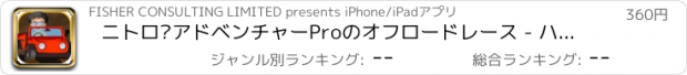 おすすめアプリ ニトロ·アドベンチャーProのオフロードレース - ハイウェイでバギー配信