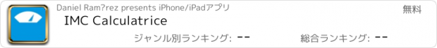おすすめアプリ IMC Calculatrice