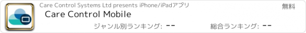 おすすめアプリ Care Control Mobile