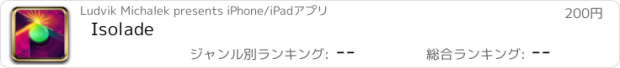 おすすめアプリ Isolade